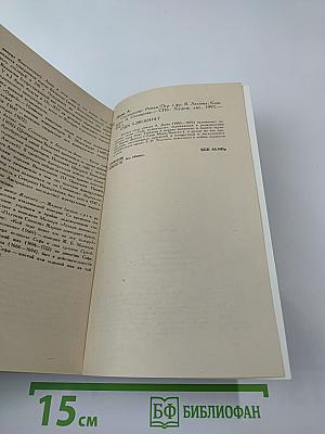 Сильвандир