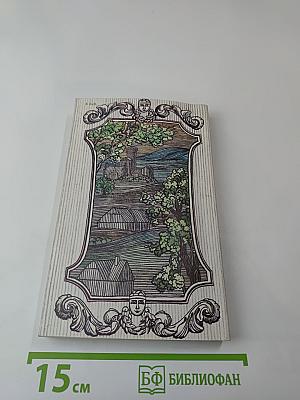 Сильвандир