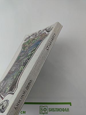 Сильвандир