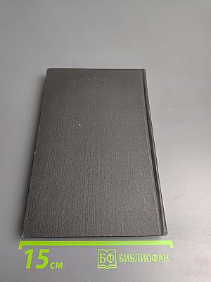 Легенда о Сибине, князе Преславском. Антихрист