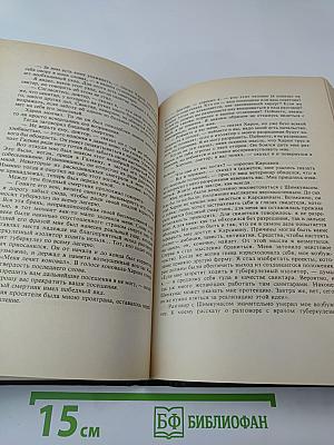 Минувшее. Исторический альманах. 6