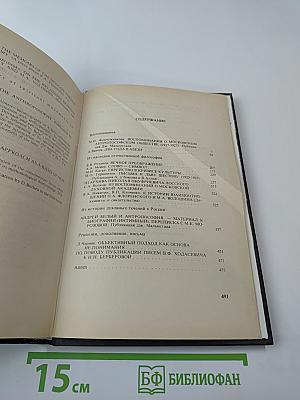 Минувшее. Исторический альманах. 6