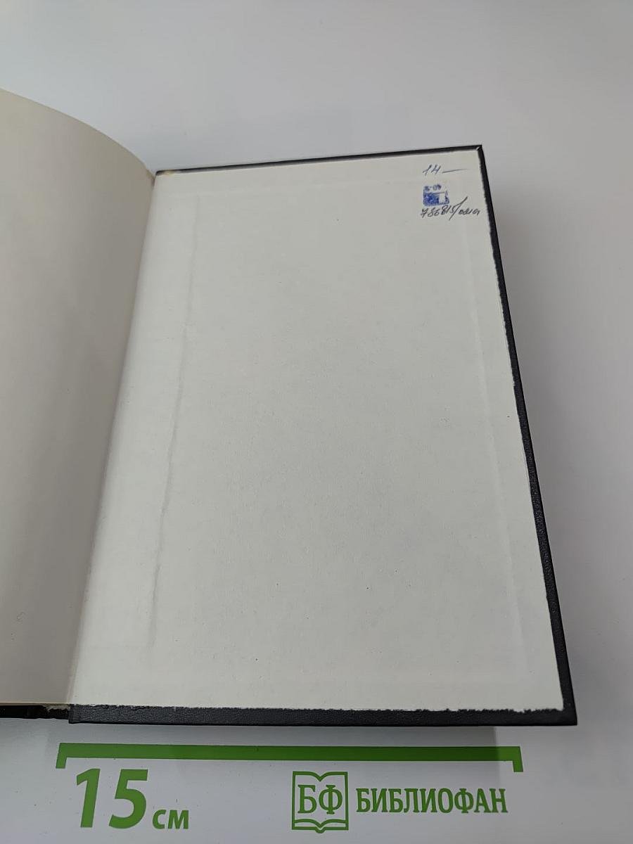 Минувшее. Исторический альманах. 6