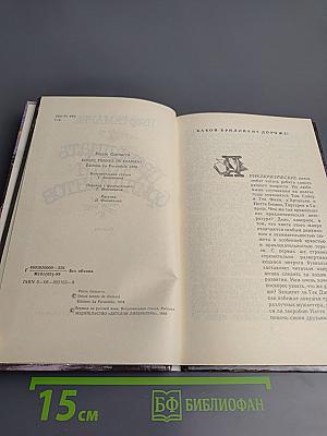 Двенадцать тонн бриллиантов