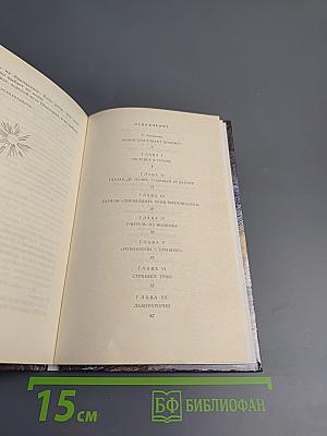 Двенадцать тонн бриллиантов