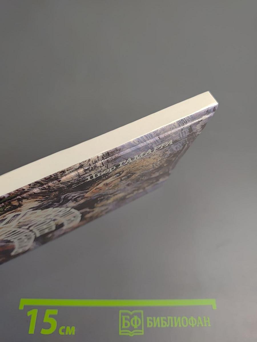 Двенадцать тонн бриллиантов