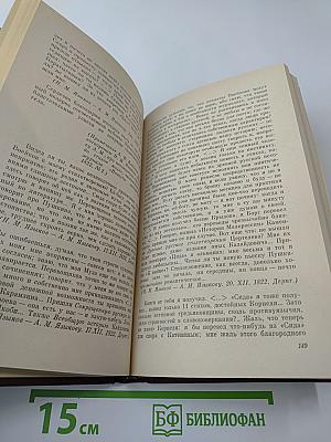 Н. М. Языков. Свободомыслящая лира. Стихотворения. Поэмы. Жизнь Николая Языкова по документам, воспоминаниям