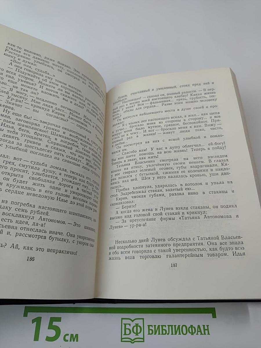 Собрание сочинений в 30-ти томах. Том 5. Повести, рассказы, очерки, стихи 1900-1906