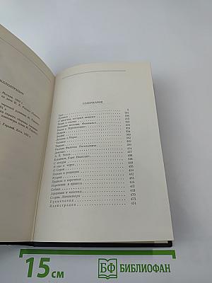 Собрание сочинений в 30-ти томах. Том 5. Повести, рассказы, очерки, стихи 1900-1906
