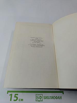 Собрание сочинений в 30-ти томах. Том 5. Повести, рассказы, очерки, стихи 1900-1906