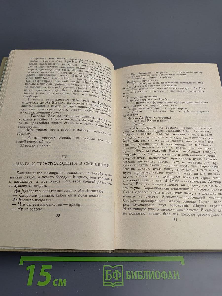 Девяносто третий год