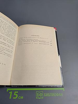 Скованный в пустыне. Выпуск 8