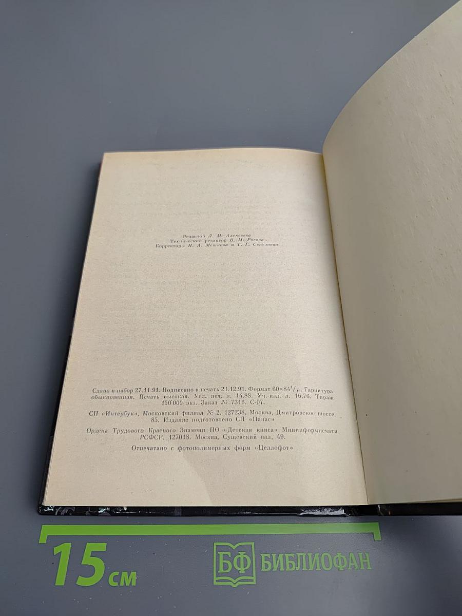 Скованный в пустыне. Выпуск 8