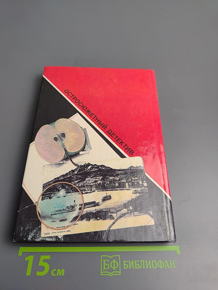 Скованный в пустыне. Выпуск 8