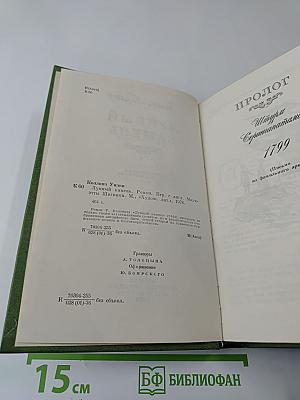 Лунный камень