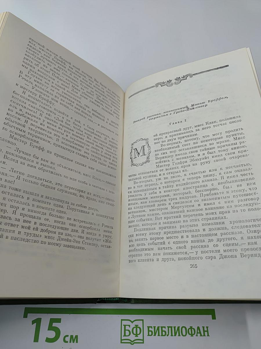 Лунный камень