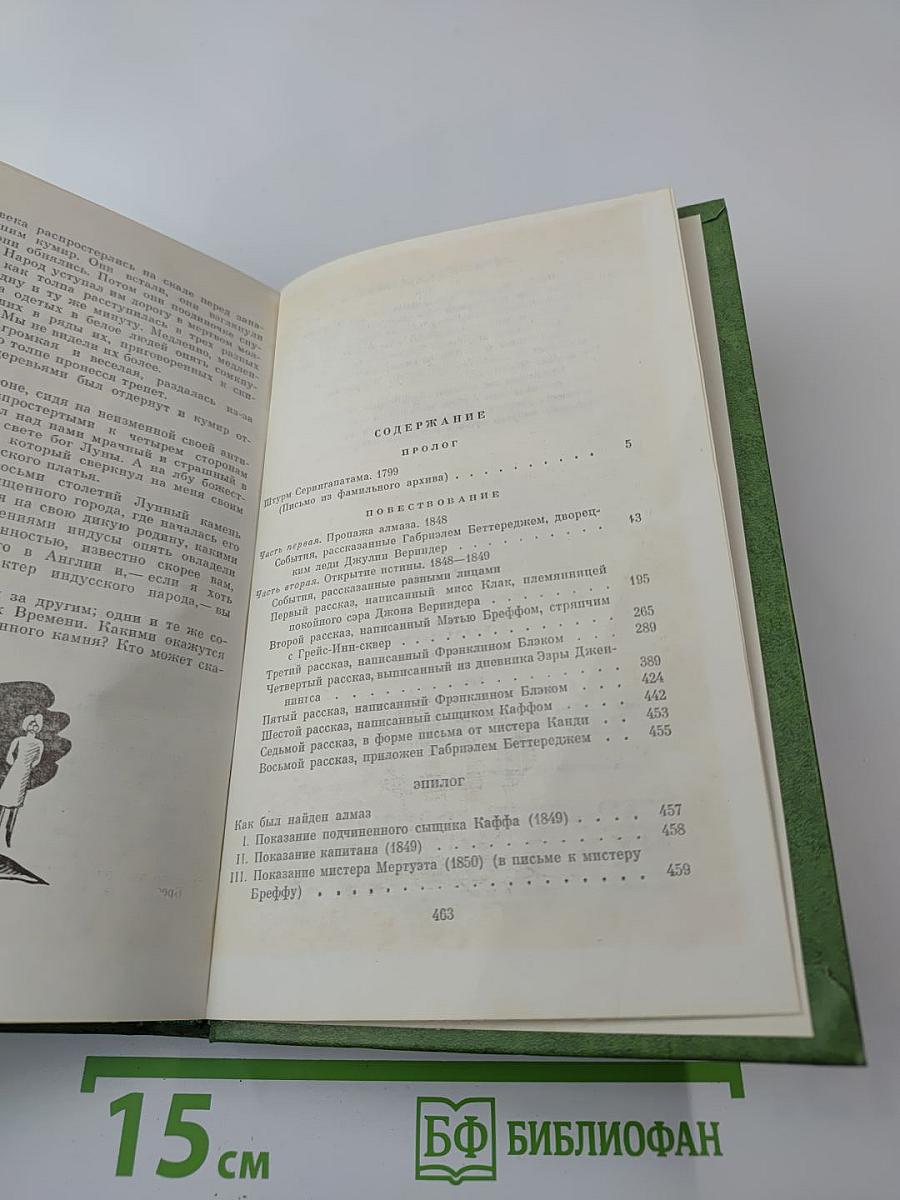 Лунный камень