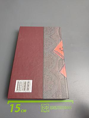 Загадки истории