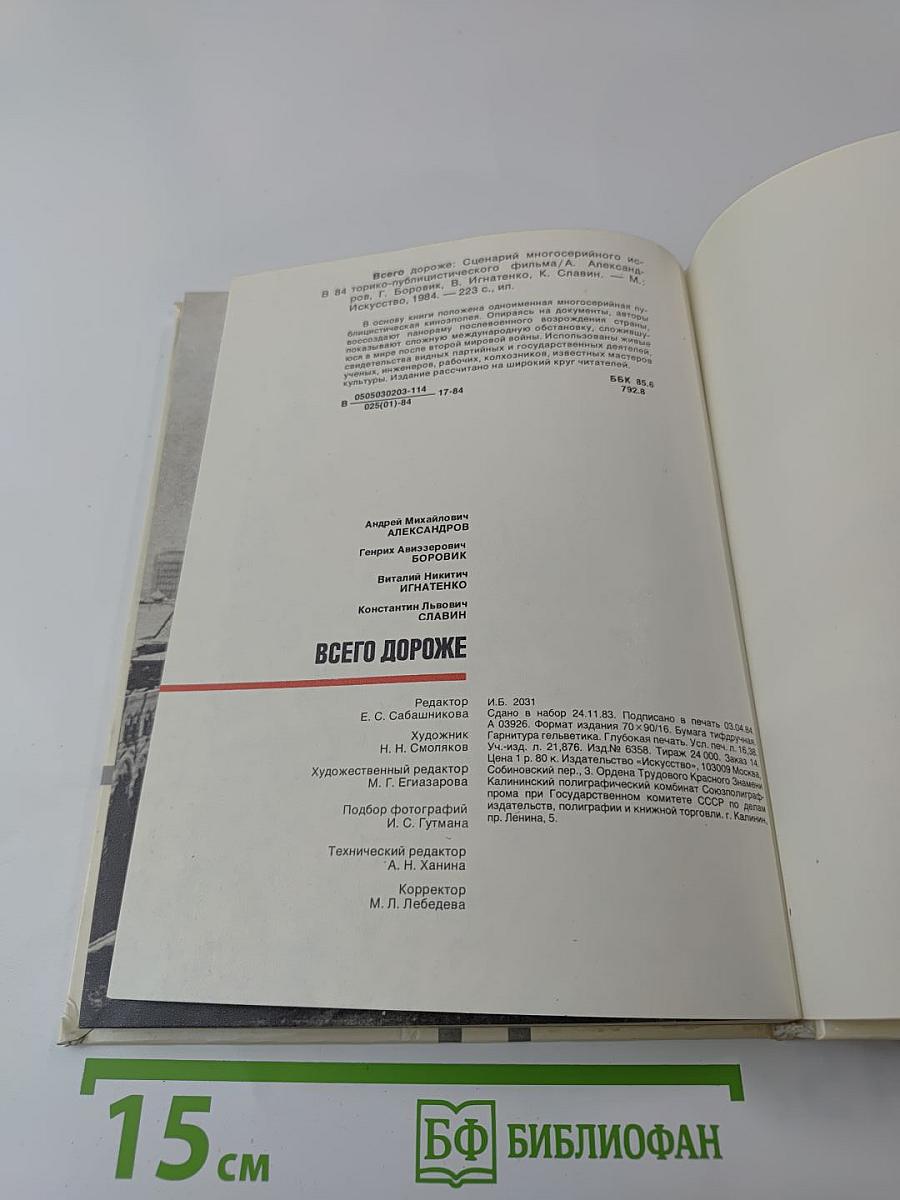 Всего дороже