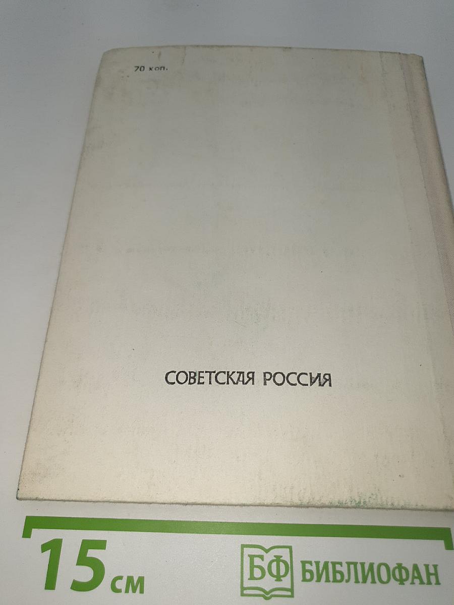 Как на качелях