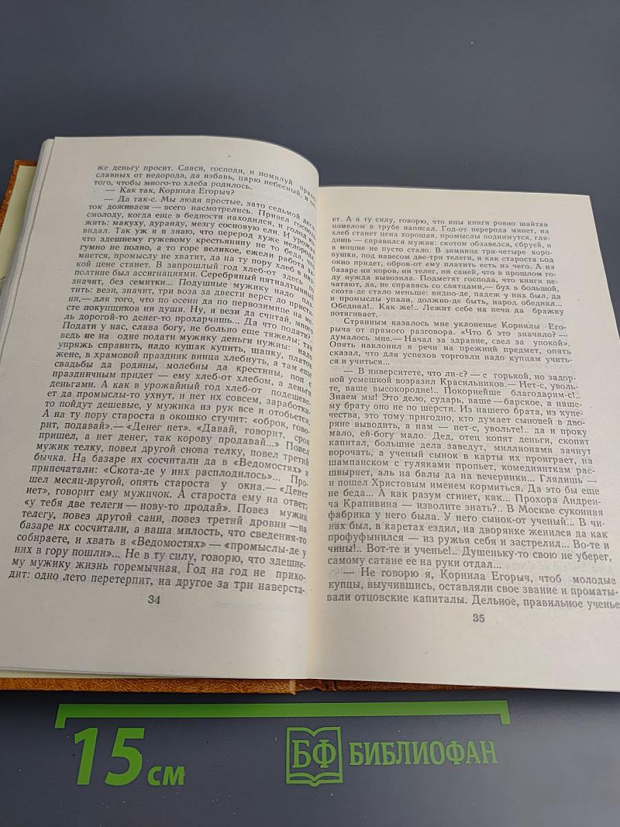 Рассказы и повести