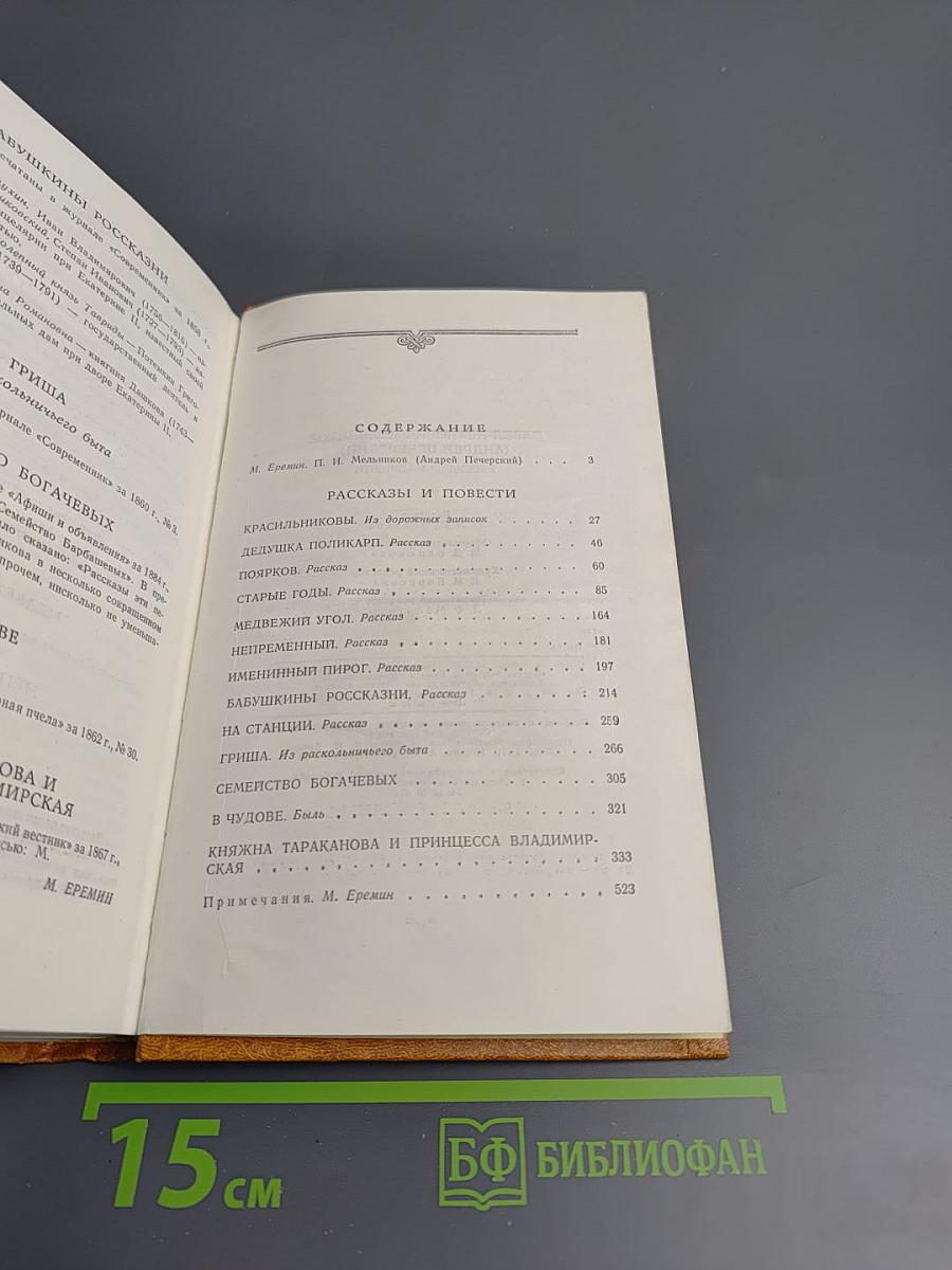 Рассказы и повести