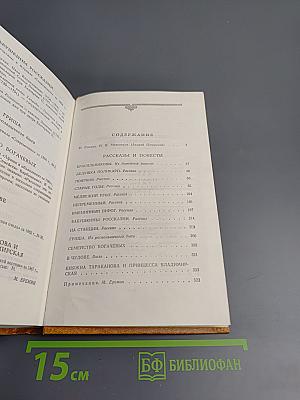 Рассказы и повести