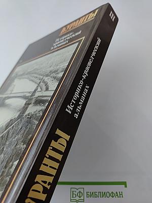 Куранты. Историко-краеведческий альманах. Выпуск III