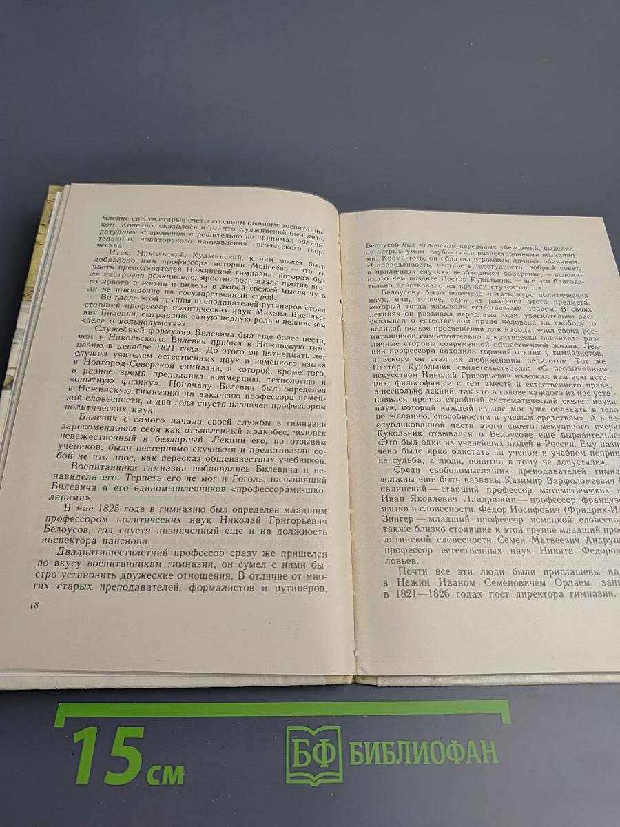 Человек Адеркаса. Документальное повествование