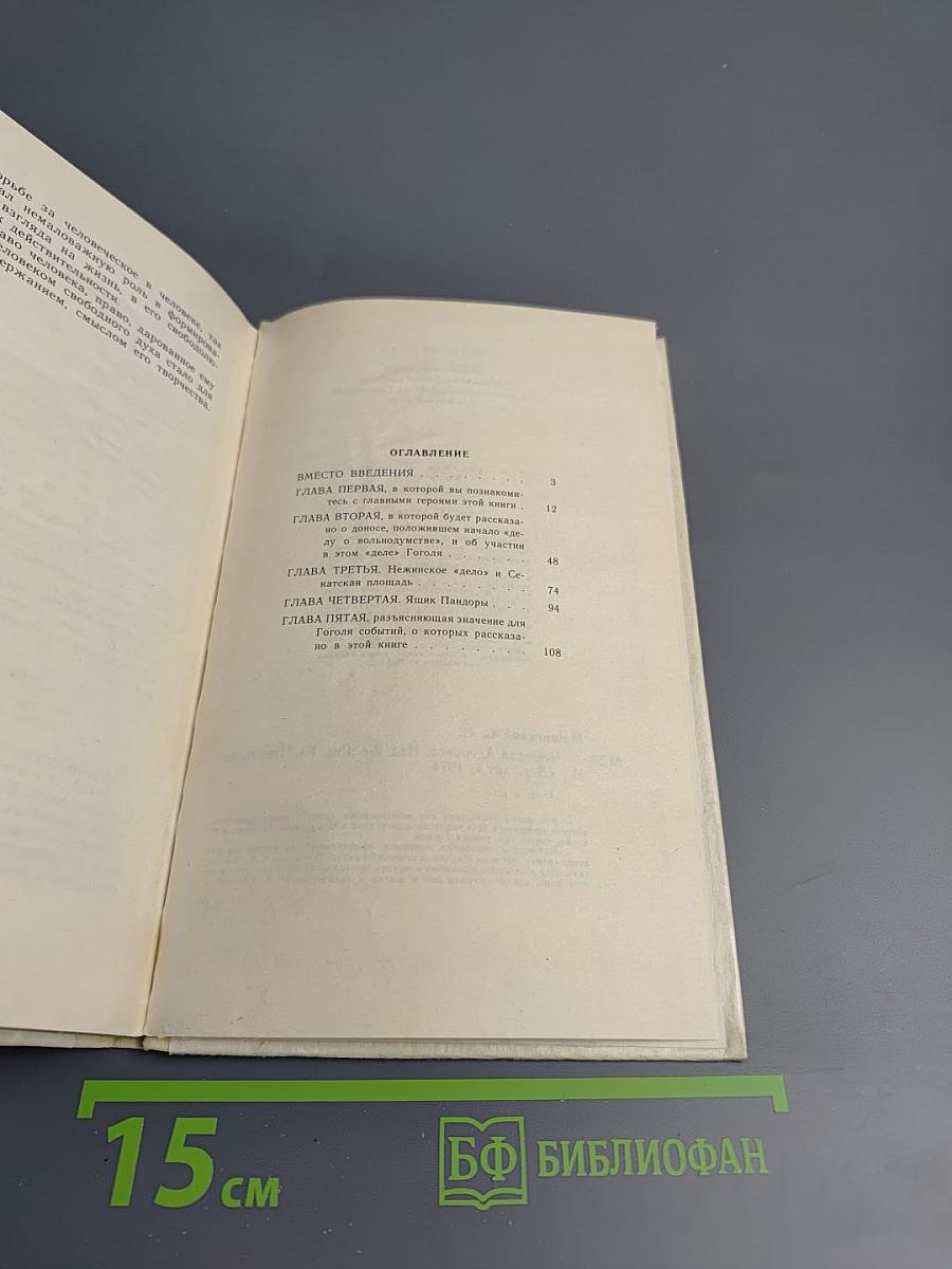 Человек Адеркаса. Документальное повествование