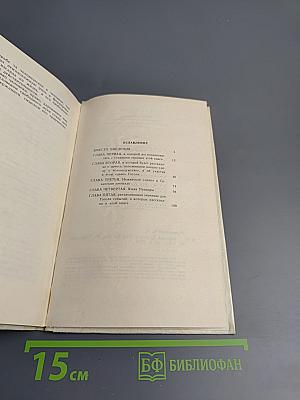 Человек Адеркаса. Документальное повествование