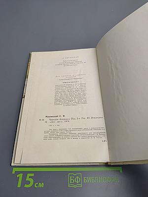 Человек Адеркаса. Документальное повествование