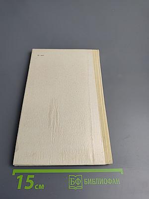 Человек Адеркаса. Документальное повествование