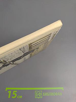 Человек Адеркаса. Документальное повествование