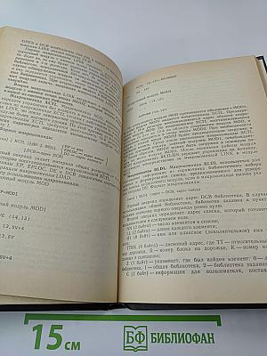 Операционные системы