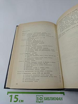 Операционные системы