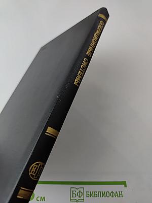 Операционные системы