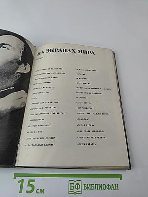 На экранах мира (Выпуск 7)