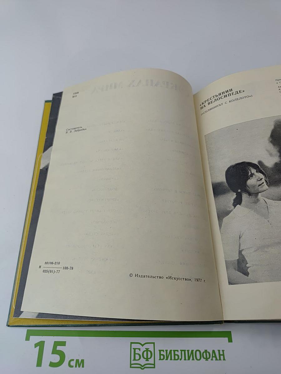 На экранах мира (Выпуск 7)