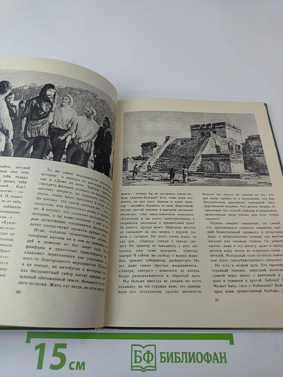 На экранах мира (Выпуск 7)