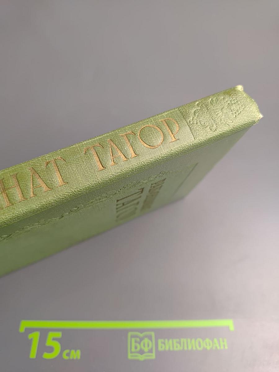 Сочинения. Том Шестой: Пьесы