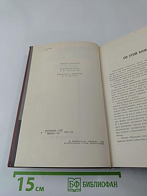 Живущие в ночи. Чрезвычайное положение