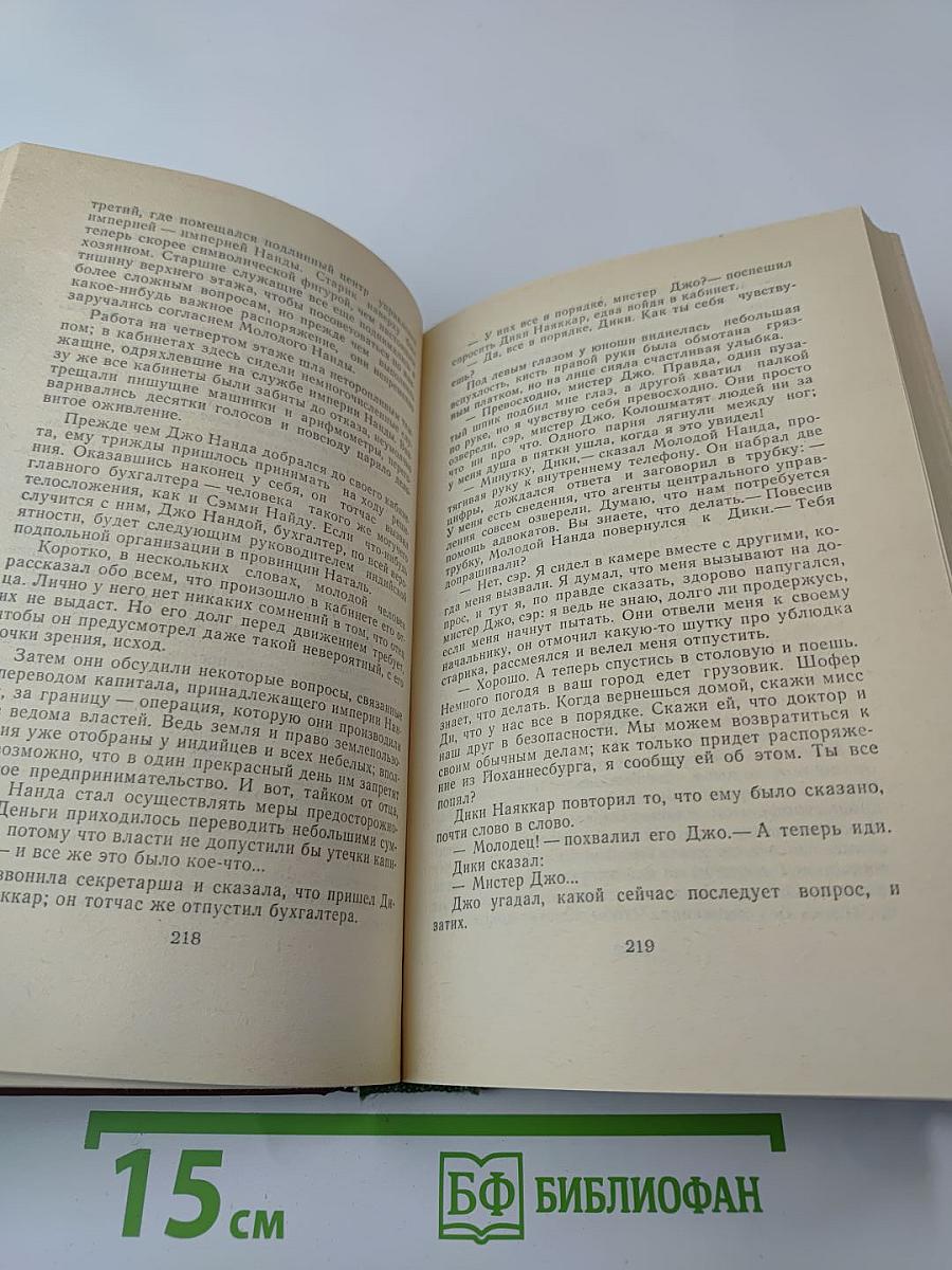 Живущие в ночи. Чрезвычайное положение