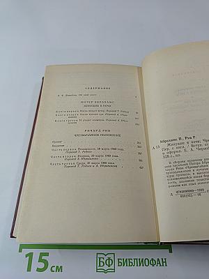 Живущие в ночи. Чрезвычайное положение