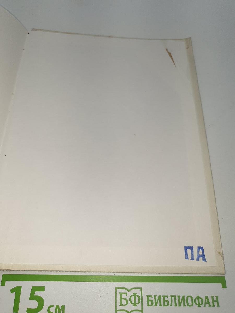 Как на качелях