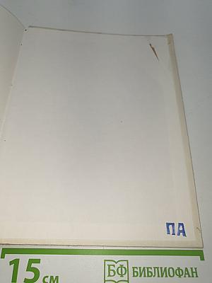 Как на качелях