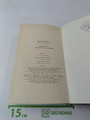 Живущие в ночи. Чрезвычайное положение