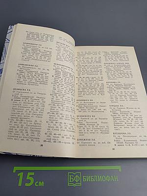 Улицы Ленинграда