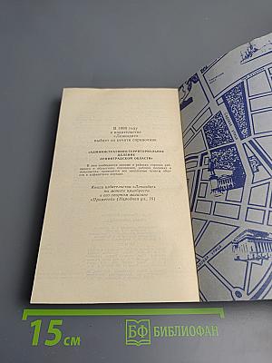 Улицы Ленинграда