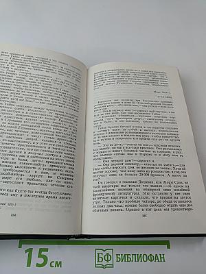 Гейне в воспоминаниях современников
